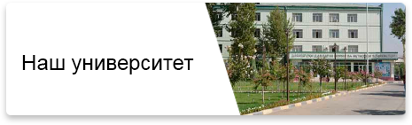 our_uni