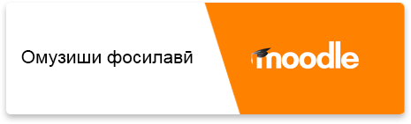 moodle
