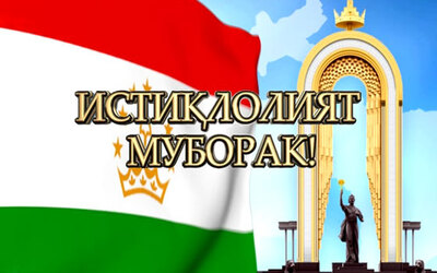 АЗ ТАЪРИХИ ИСТИҚЛОЛИЯТ ТО БА ШУКУФОӢ