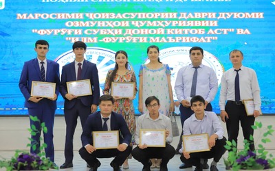 Фаъолнокии донишҷўёни ДДМИТ дар даври ноҳиявии озмуни ҷумҳуриявӣ Фаъолнокии донишҷўёни ДДМИТ дар даври ноҳиявии озмуни ҷумҳуриявӣ