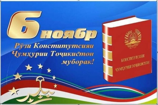 КОНСТИТУТСИЯ - ПОЯИ ҚОНУНИЯТ ВА ТАРТИБОТИ ДАВЛАТӢ