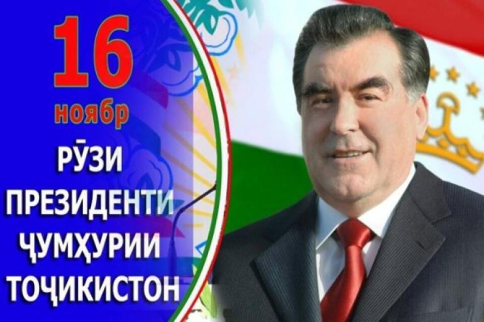 ТАҶЛИЛИ РЎЗИ ПРЕЗИДЕНТ – ИФОДАИ СИПОС БА ПЕШВОИ МИЛЛАТ 