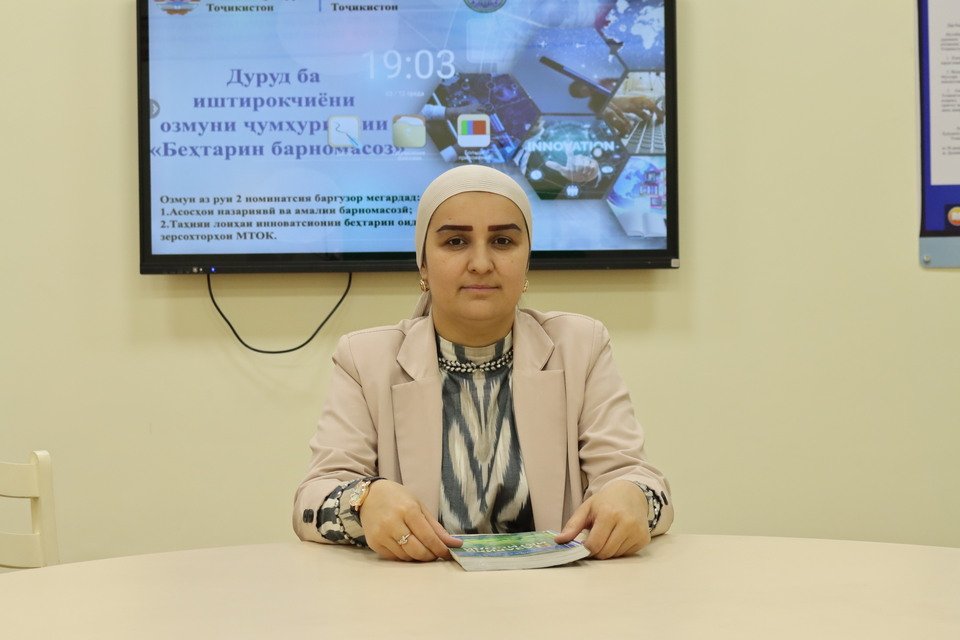 ҶОРӢ НАМУДАНИ ИҚТИСОДИ РАҚАМӢ ВА АФЗАЛИЯТҲОИ ОН ДАР ҶУМҲУРИИ ТОҶИКИСТОН