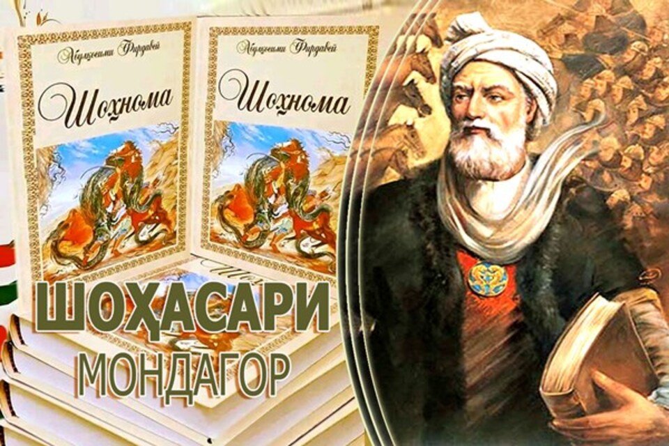 “Шоҳнома” мактаби покиву меҳанпарастист!