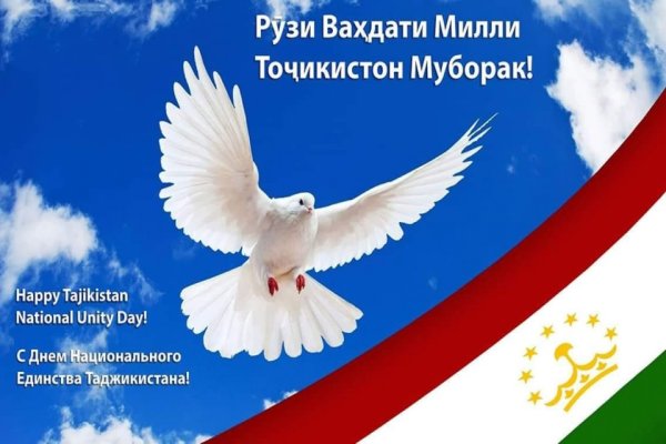 ВАҲДАТИ МИЛЛӢ - ПОЯИ УСТУВОРИ РУШДИ ТОҶИКИСТОНИ СОҲИБИСТИҚЛОЛ
