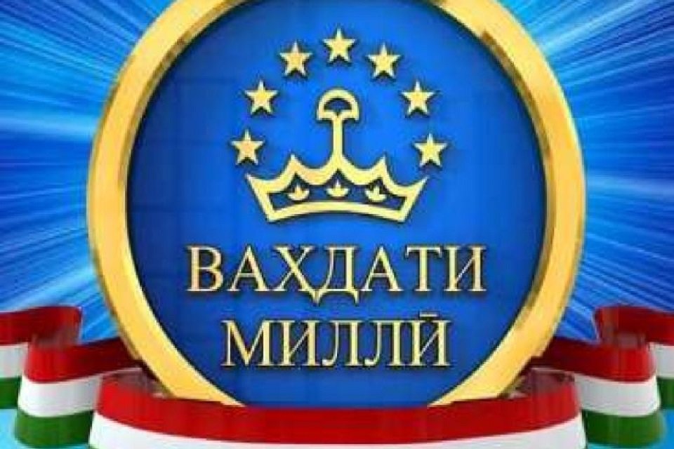 ВАҲДАТ - РЕШАИ ИЛМ ВА ИЛМ - ЧАРОҒИ ВАҲДАТ