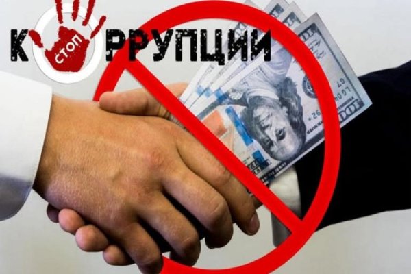 ТАЪСИРИ КОРРУПСИЯ БА ИҚТИСОД ВА ҶОМЕА