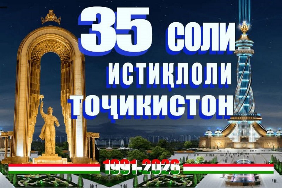 НАҚШИ НИЗОМИ МОЛИЯВӢ ДАР ТАҲКИМИ ИСТИҚЛОЛИ ДАВЛАТӢ ВА РУШДИ ИҚТИСОДИЁТ