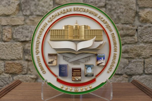 БЕХАБАР НАМОНЕД!!! ДАВРИ ДОНИШГОҲИИ ОЗМУНИ «БЕҲТАРИН ДОНАНДАИ КИТОБҲОИ ПЕШВОИ МИЛЛАТ»