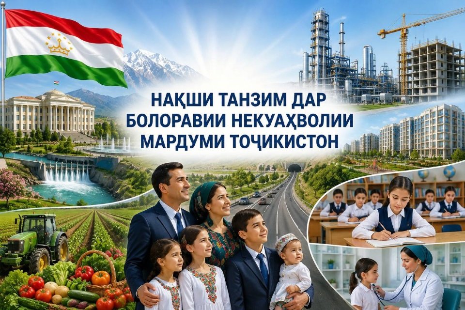 ҚОНУНЕ, КИ МАРДУМРО АЗ ЗИЁДАРАВӢ ВА ХУРОФОТ НИГОҲ МЕДОРАД