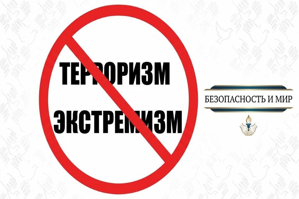 САҲМИ ФАНҲОИ ТАБИАТШИНОСӢ ДАР МУБОРИЗА  БО ТЕРРОРИЗМ ВА ЭКСТРЕМИЗМ