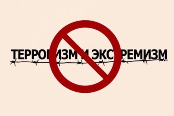ТЕРРОРИЗМ ВА ЭКСТРЕМИЗМ - ТАҲДИД БА СУБОТИ ДАВЛАТ
