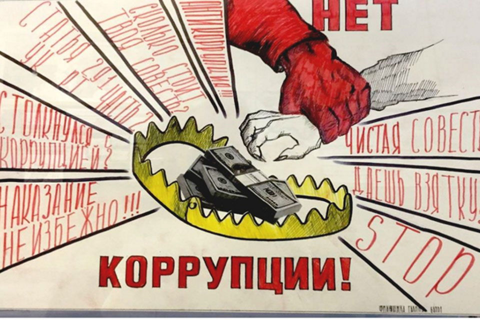 ПРОТИВОДЕЙСТВИЕ - КАК УСЛОВИЕ ДОСТИЖЕНИЯ СПРАВЕДЛИВОСТИ И УСТОЙЧИВОГО РАЗВИТИЯ ЭКОНОМИКИ