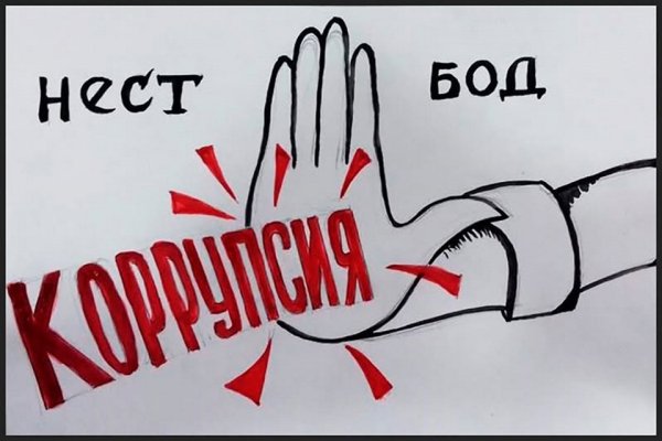 ТАРҒИБИ АҚИДАҲОИ ЗИДДИКОРРУПСИОНӢ ДАР ЗАМИРИ ШАҲРВАНДОН
