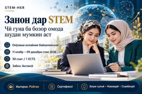 ЭЪЛОН!!! Шуъбаи робитаҳои байналмилалии донишгоҳ ба маълумоти донишҷӯдухтарон мерасонад, ки....