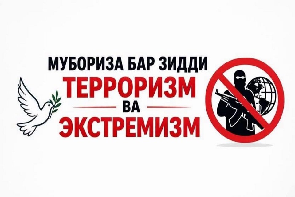 НАСЛИ НАВРАСУ ҶАВОН БАР ЗИДДИ ТЕРРОРИЗМ ВА ЭКСТРЕМИЗМ