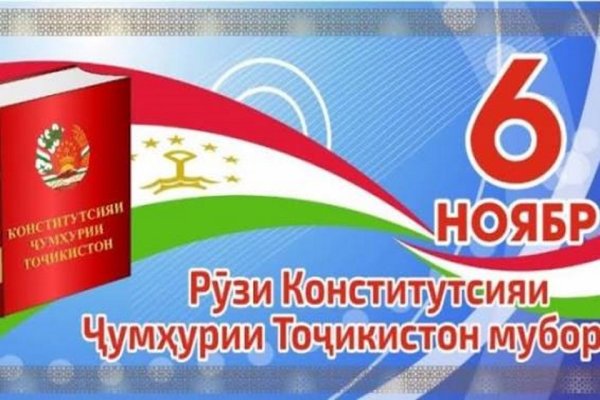 КОНСТИТУТСИЯ ДАР ЗИНДАГИИ ШАҲРВАНДОН МАВҚЕИ ВОҚЕӢ ДОРАД