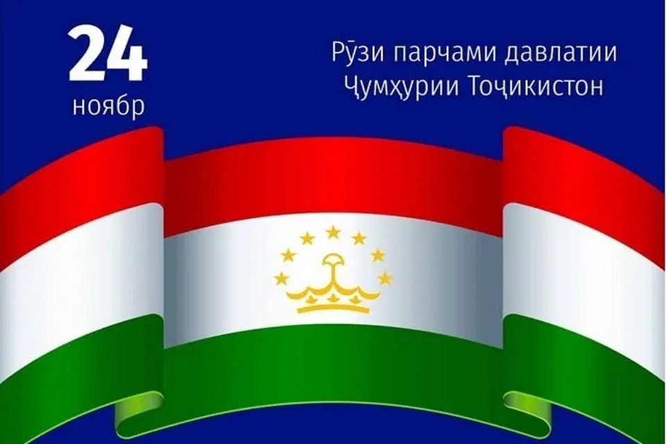ПАРЧАМИ МИЛЛӢ - РАМЗИ ДАВЛАТДОРӢ, ВАҲДАТИ МИЛЛӢ ВА ИФТИХОРИ ВАТАНДОРӢ